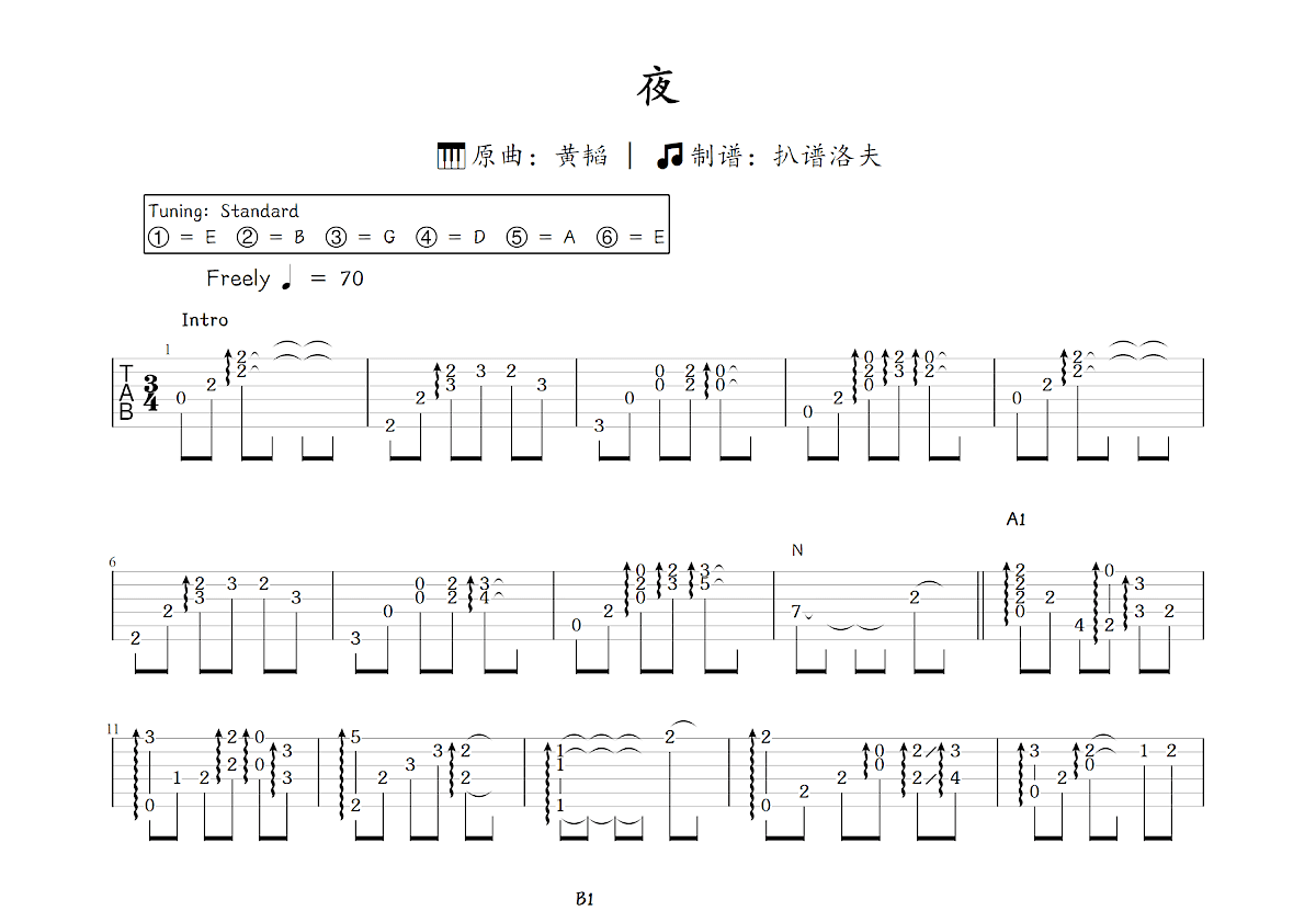 夜吉他谱_黄韬_C调指弹