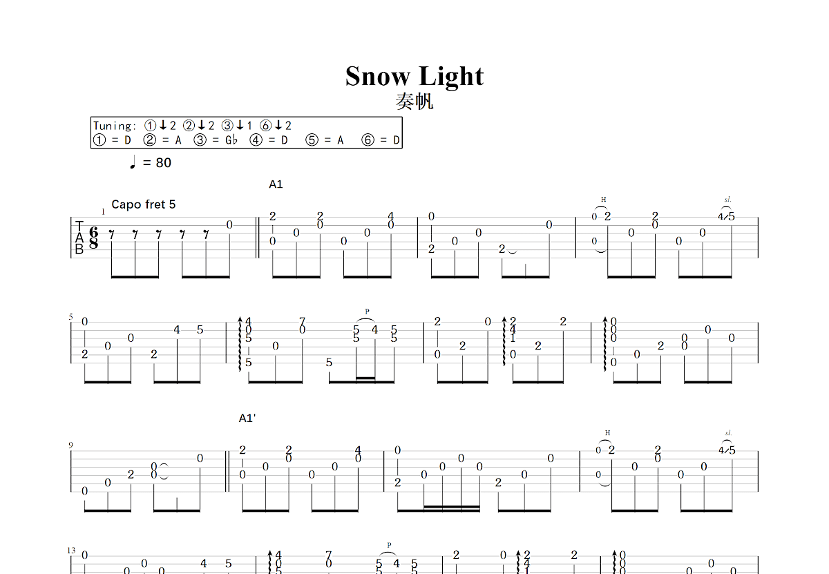 Snow Light吉他谱_奏帆_C调指弹