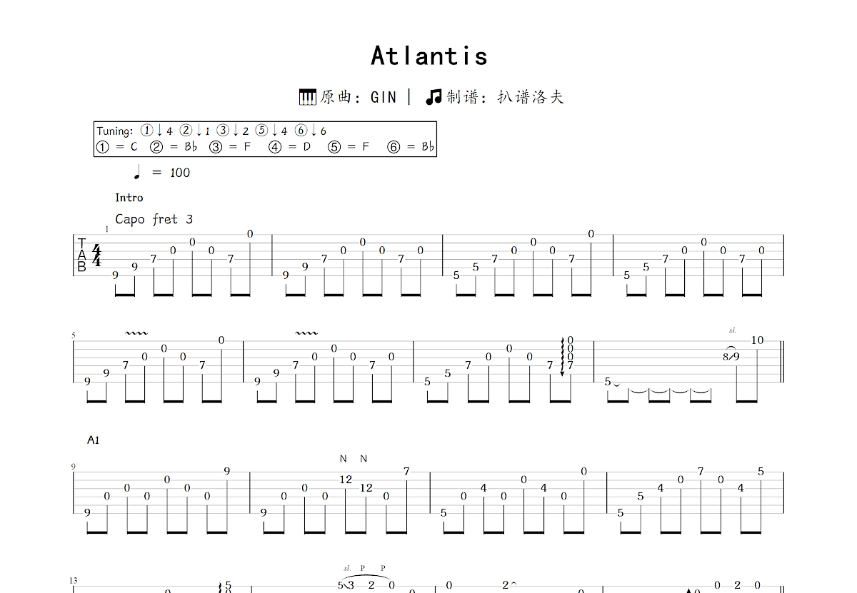Atlantis吉他谱_GIN_C调指弹