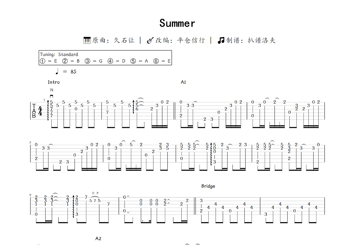 Summer吉他谱_平仓信行,久石让_C调指弹