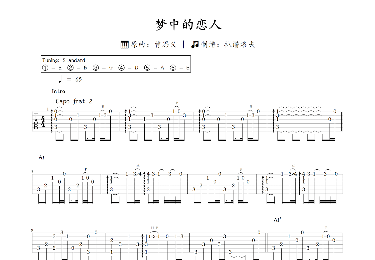梦中的恋人吉他谱_曹思义_C调指弹