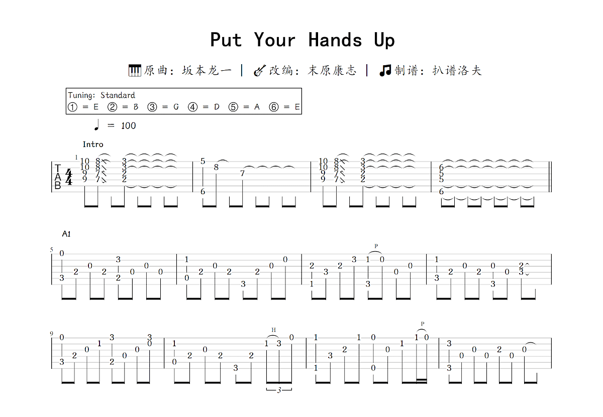 Put Your Hands Up吉他谱预览图