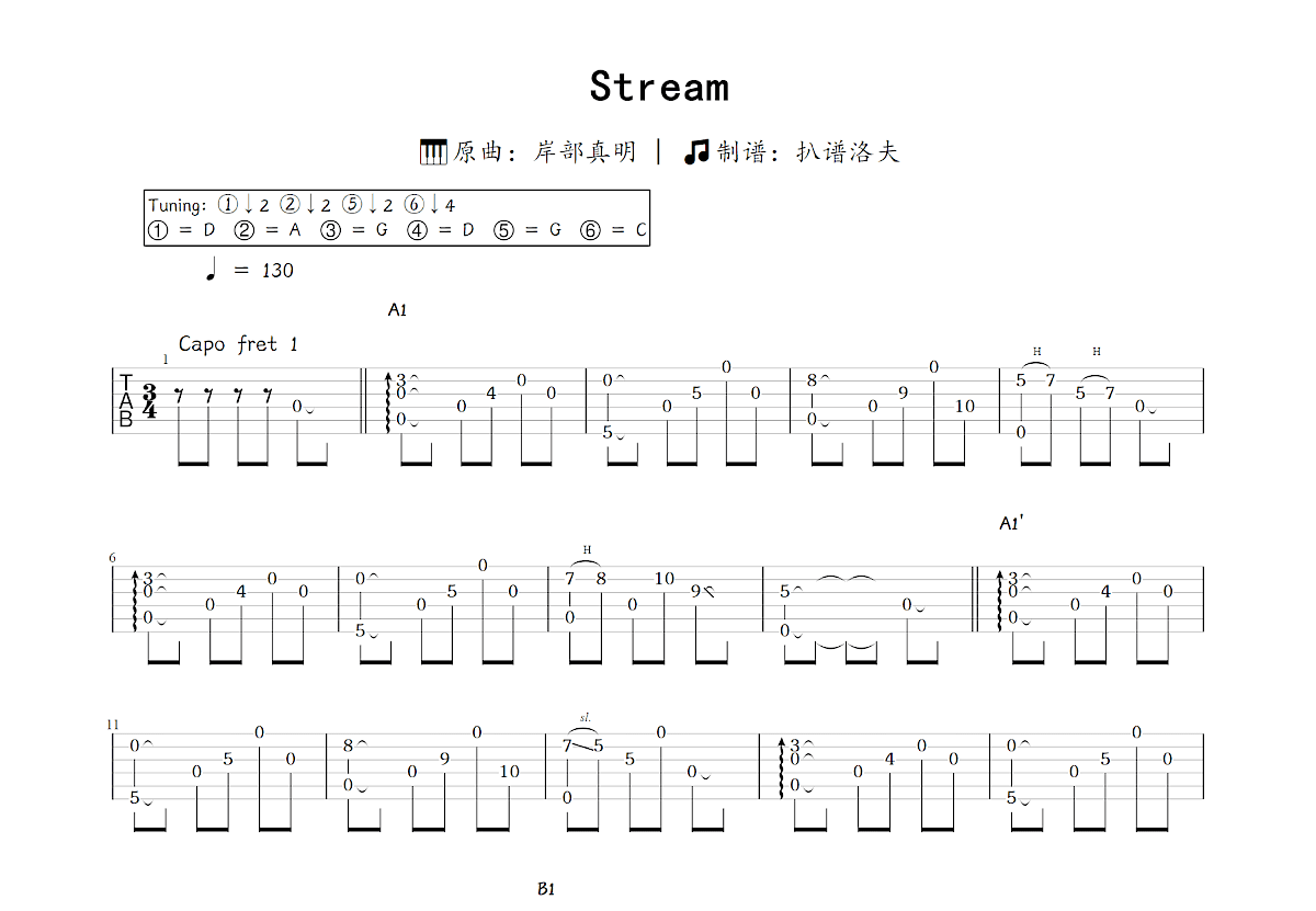 Stream吉他谱_岸部真明_C调指弹