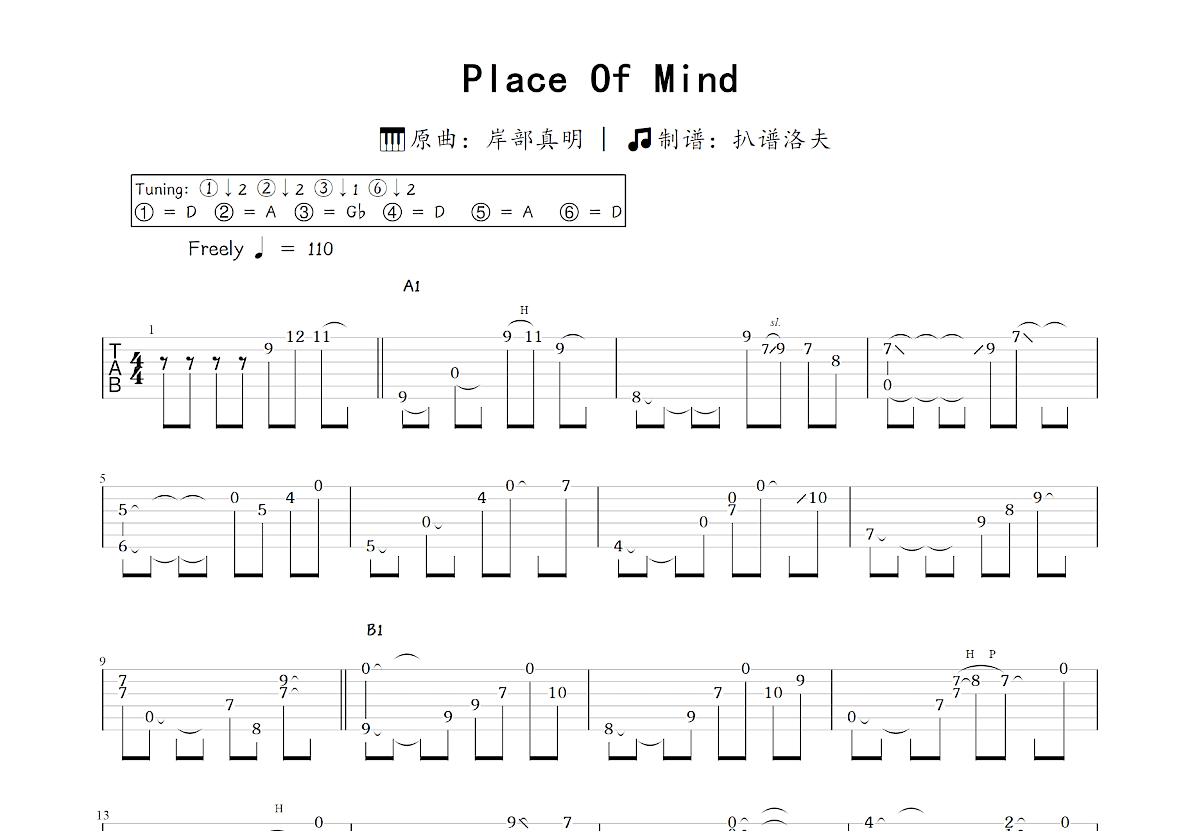 Place Of Mind吉他谱_岸部真明_C调指弹