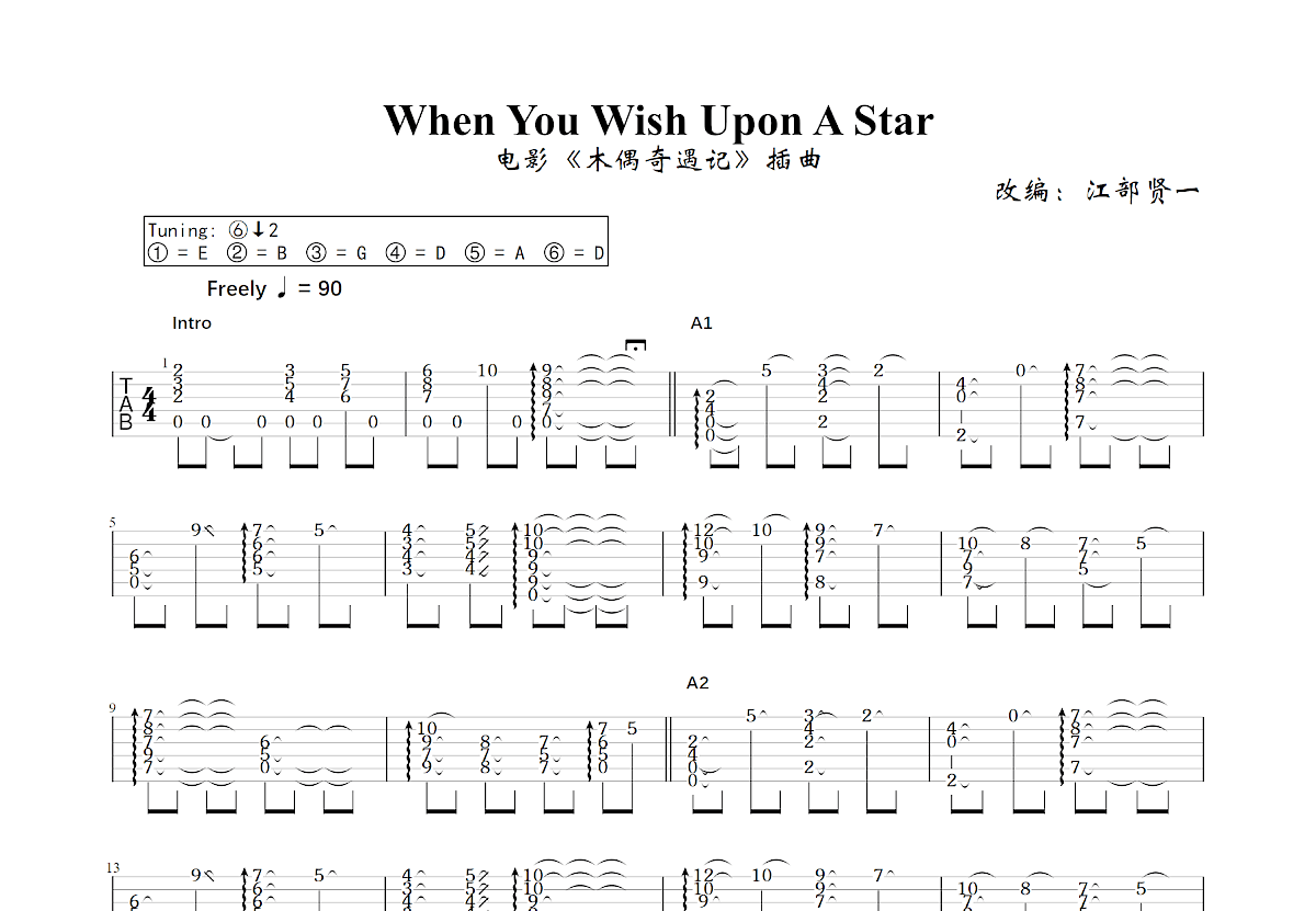 When You Wish Upon A Star吉他谱预览图