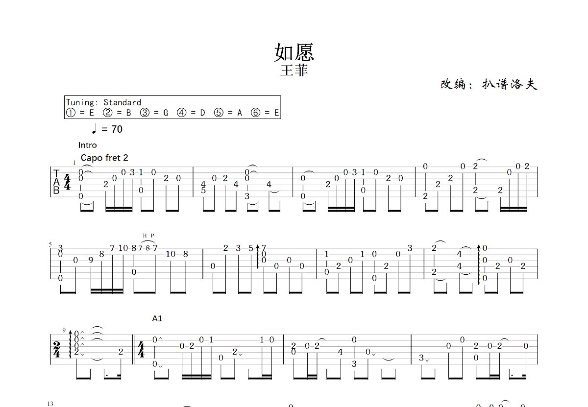 如愿吉他谱预览图