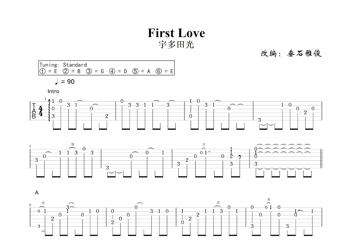 First Love吉他谱预览图