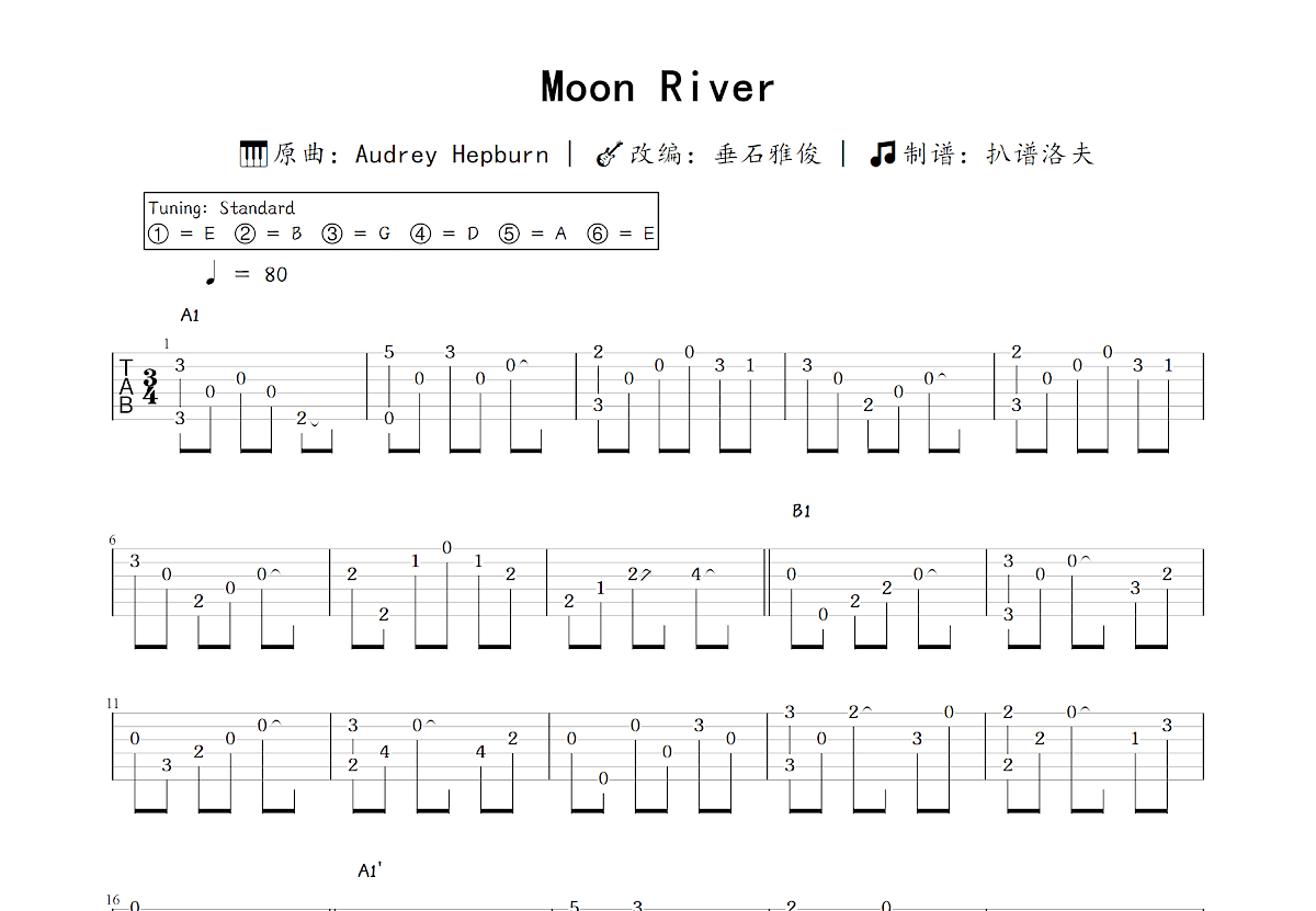 Moon River吉他谱_垂石雅俊,Audrey Hepburn_C调指弹