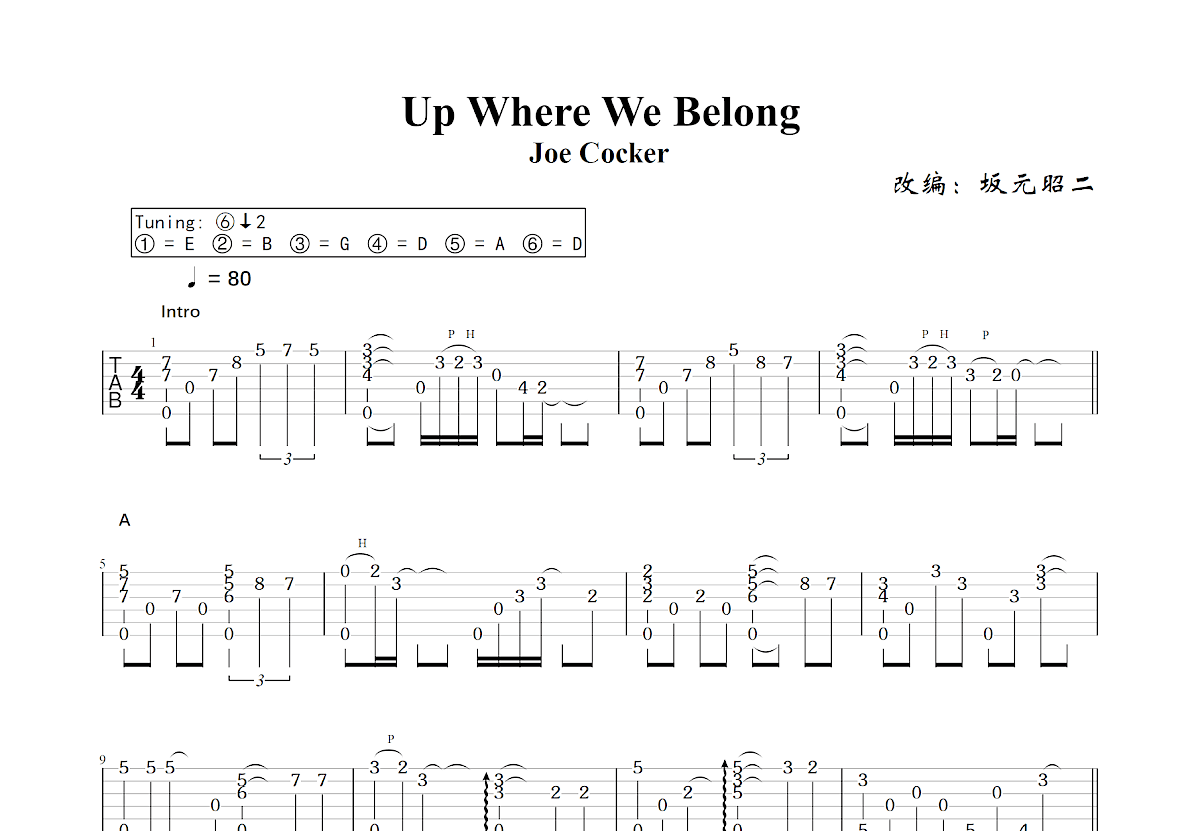 Up Where We Belong吉他谱预览图