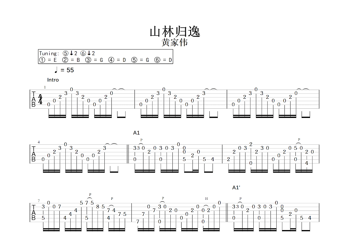 山林归逸吉他谱预览图