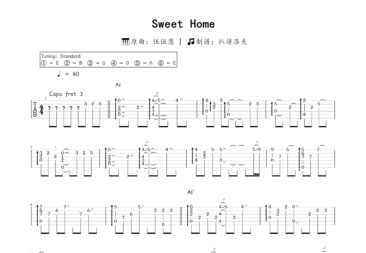 Sweet Home吉他谱_伍伍慧_C调指弹