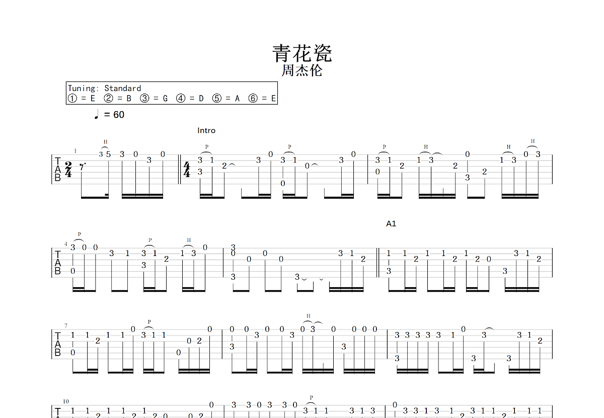 青花瓷吉他谱预览图