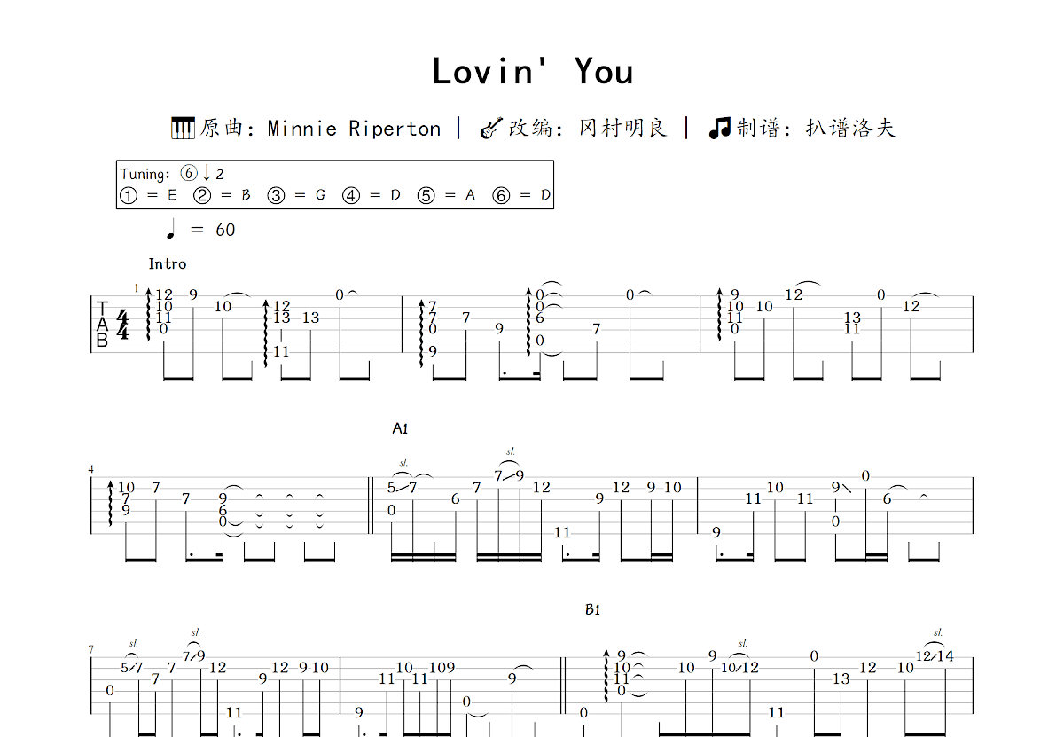 Lovin' You吉他谱_冈村明良,Minnie Riperton_C调指弹
