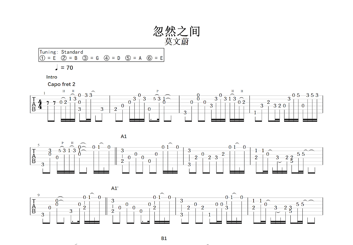 忽然之间吉他谱预览图