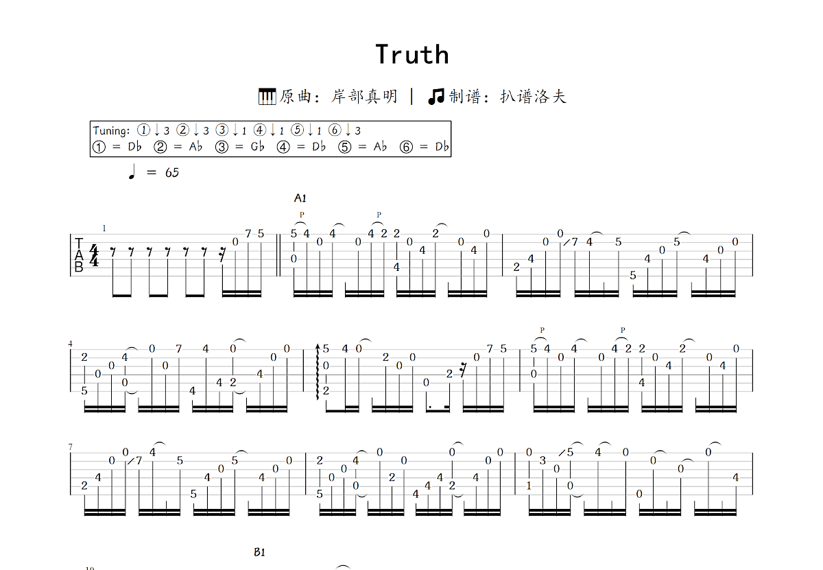 Truth吉他谱_岸部真明_C调指弹