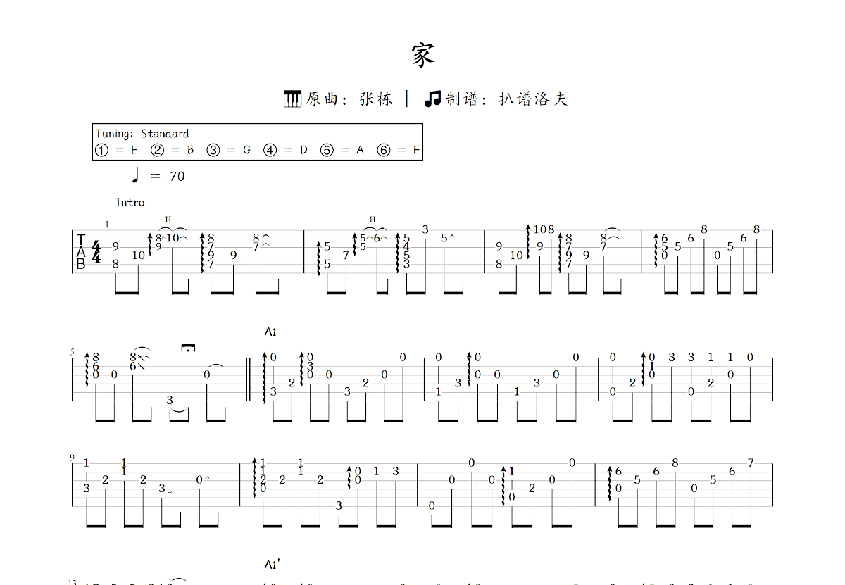 家吉他谱预览图