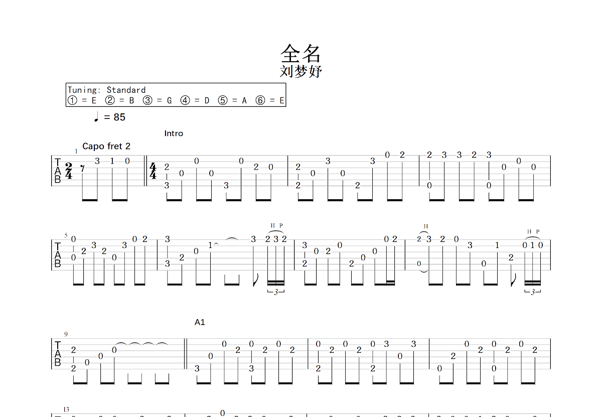 全名吉他谱预览图