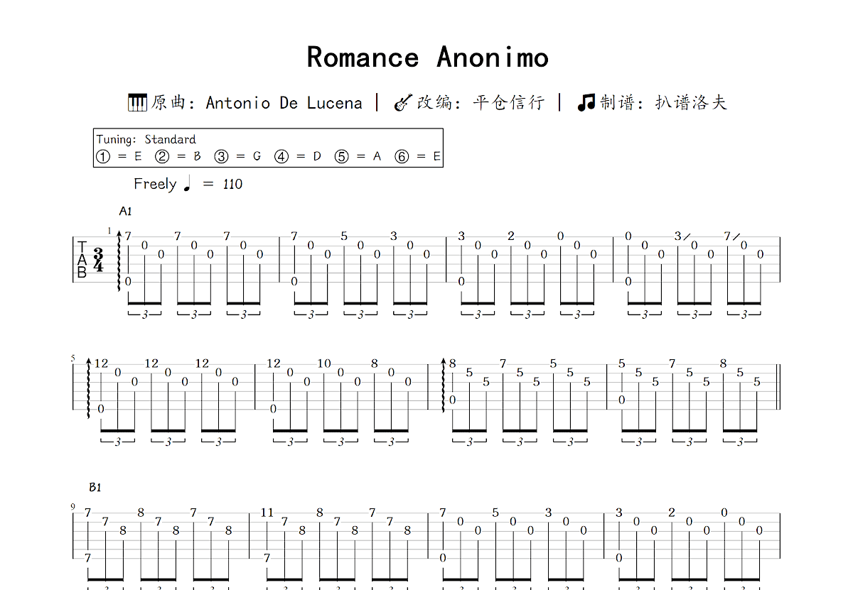 Romance Anonimo吉他谱_平仓信行,Antonio De Lucena_C调指弹