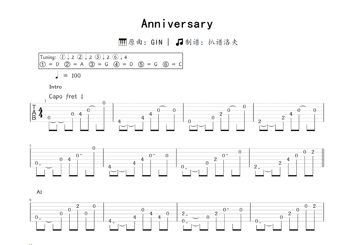 Anniversary吉他谱_GIN_C调指弹