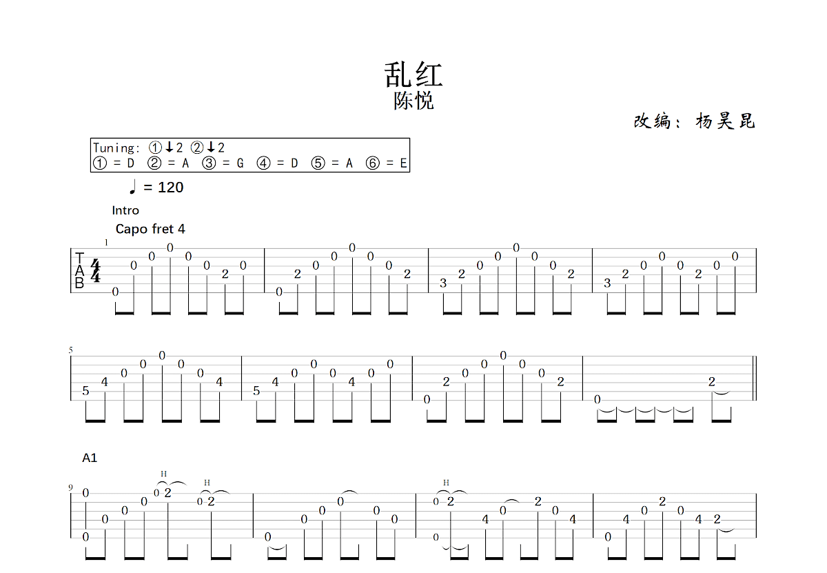 乱红吉他谱预览图