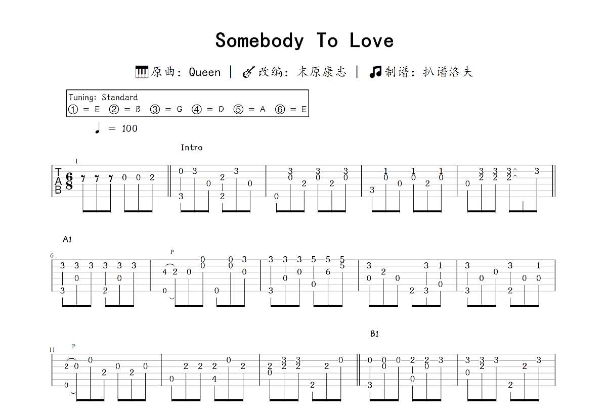 Somebody To Love吉他谱预览图