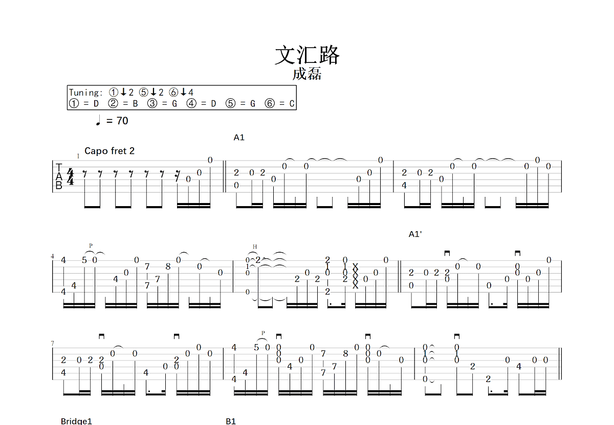 文汇路吉他谱_成磊_C调指弹