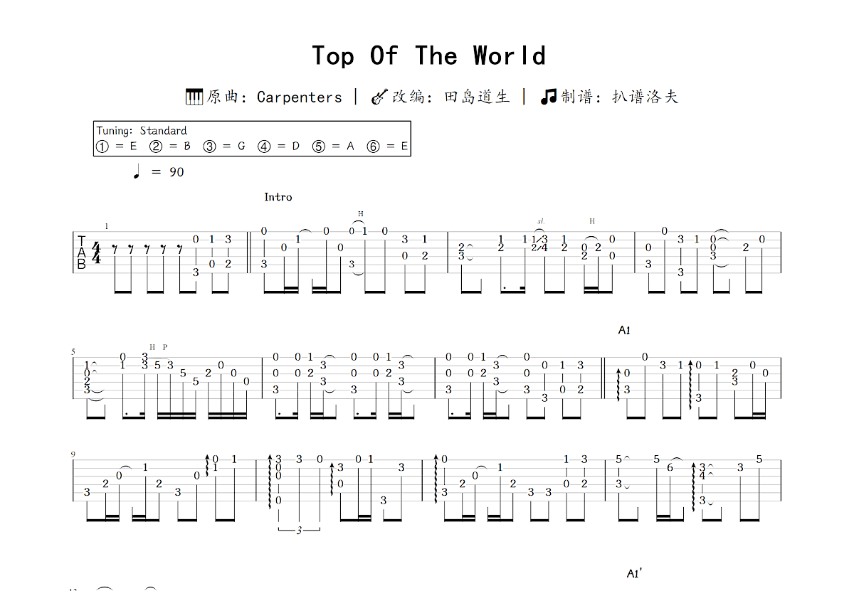 Top Of The World吉他谱_田岛道生,Carpenters_C调指弹