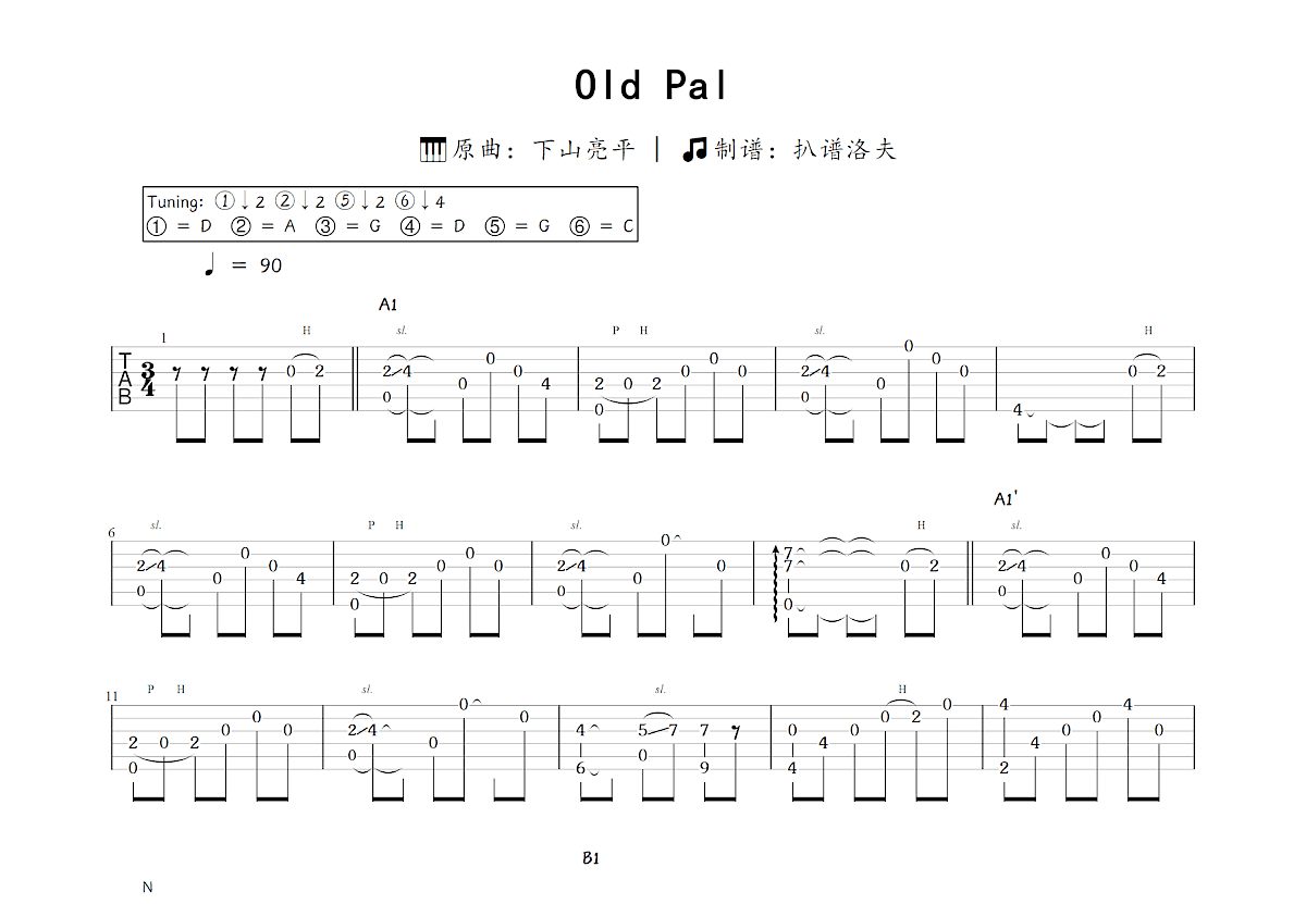 Old Pal吉他谱_下山亮平_C调指弹