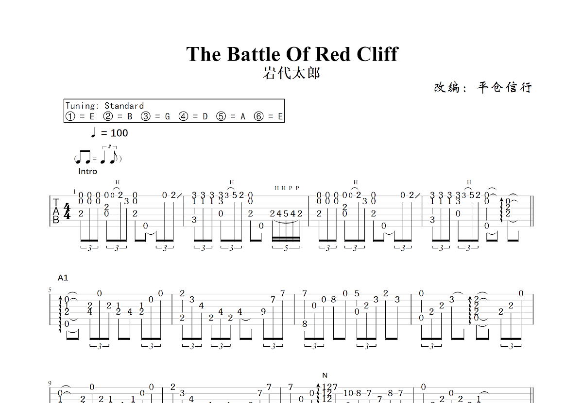 The Battle Of Red Cliff吉他谱预览图