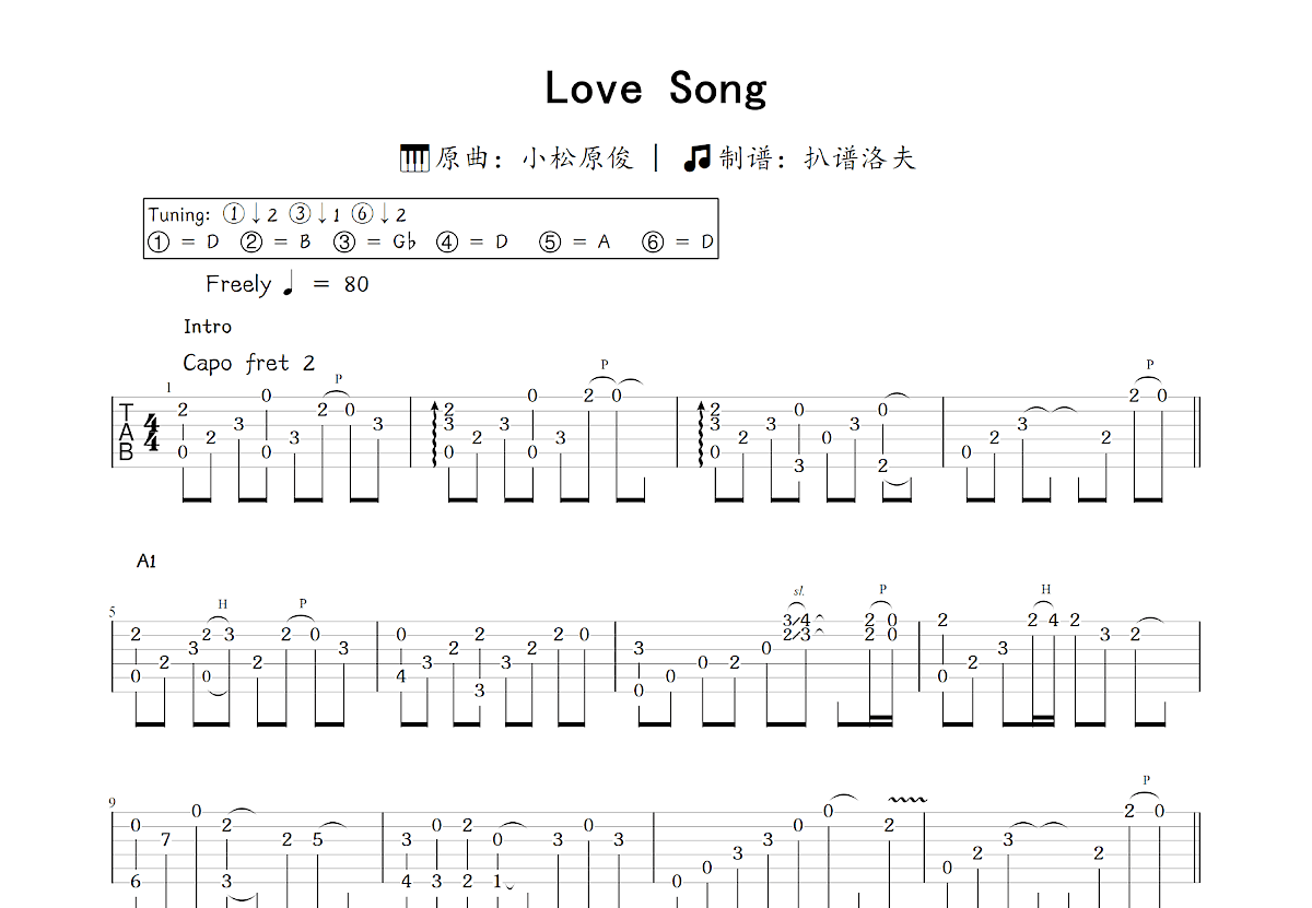 Love Song吉他谱_小松原俊_C调指弹