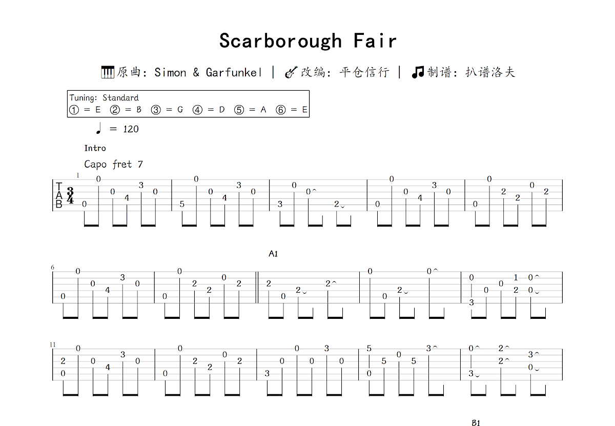 Scarborough Fair吉他谱_平仓信行,Simon & Garfunkel_C调指弹