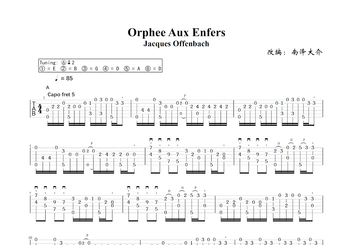 Orphée Aux Enfers吉他谱_南泽大介,Jacques Offenbach_C调指弹