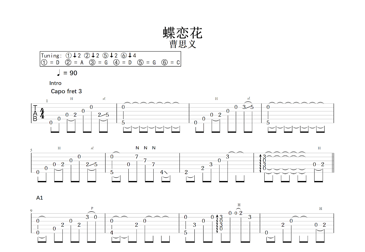 蝶恋花吉他谱预览图