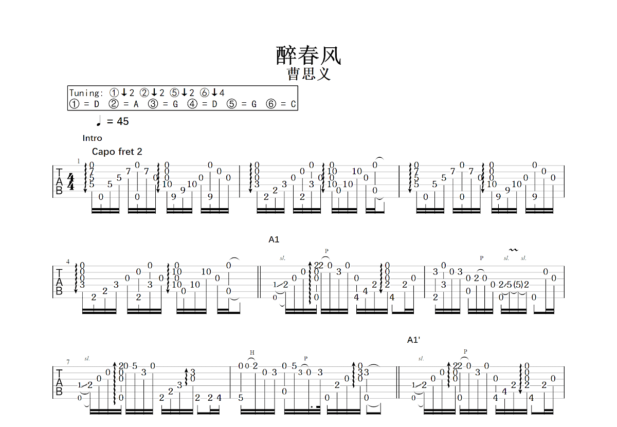 醉春风吉他谱预览图