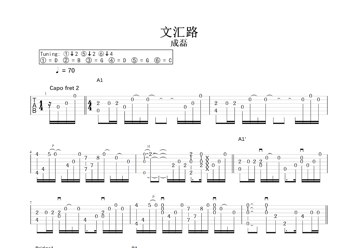 文汇路吉他谱预览图