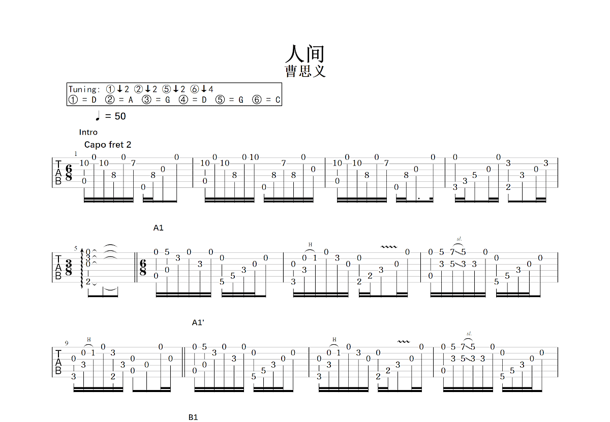 人间吉他谱预览图