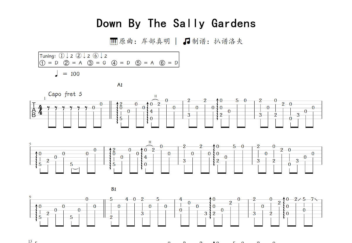 Down By The Sally Gardens吉他谱_岸部真明_C调指弹