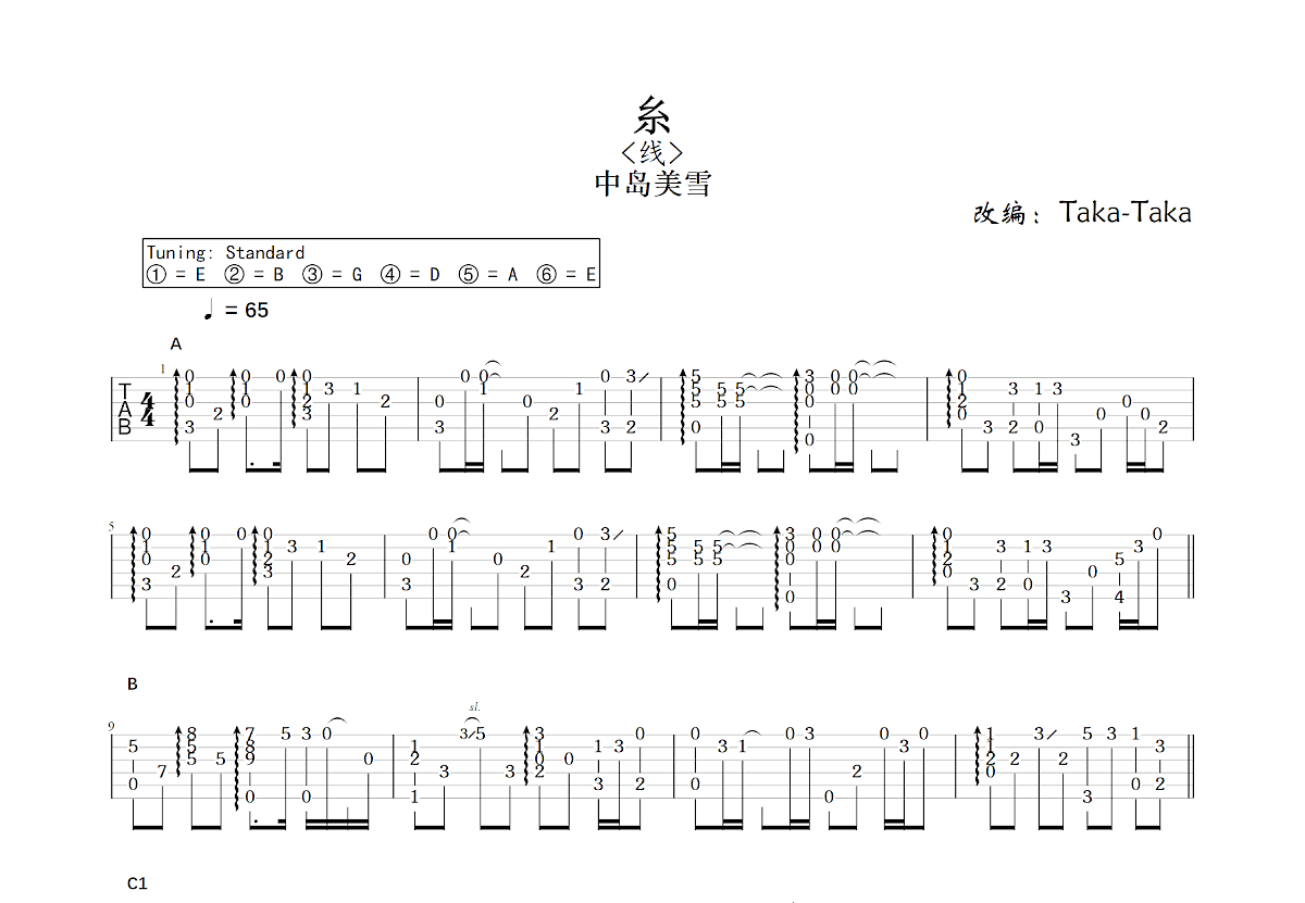 糸吉他谱预览图