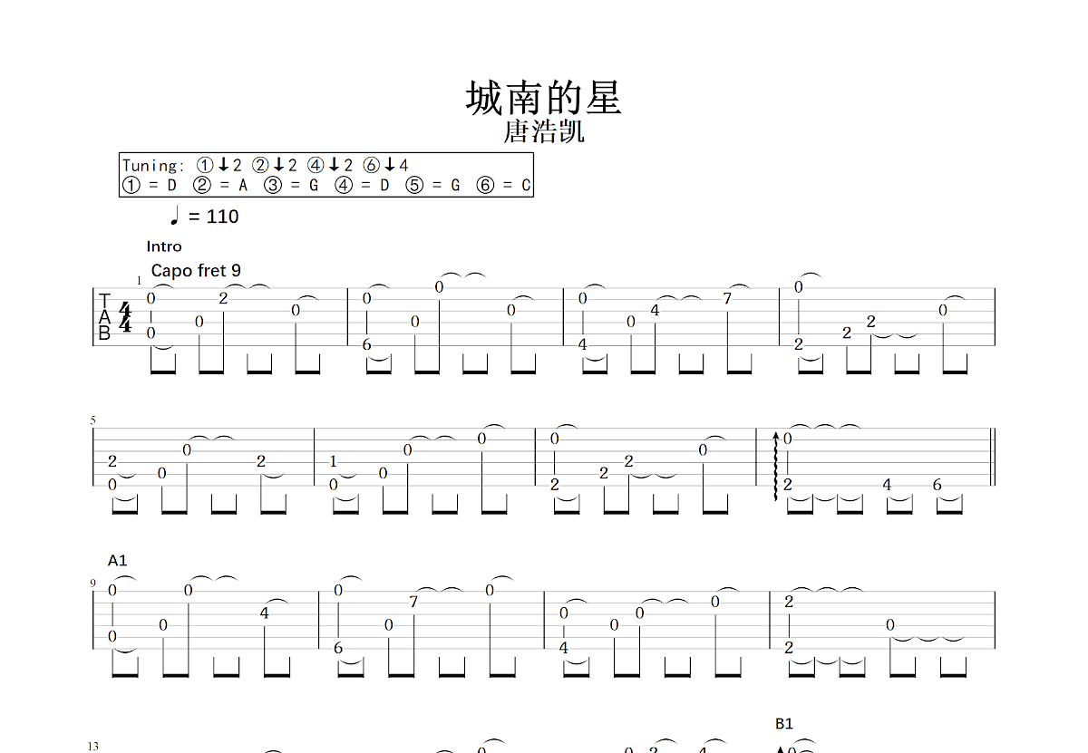 城南的星吉他谱预览图