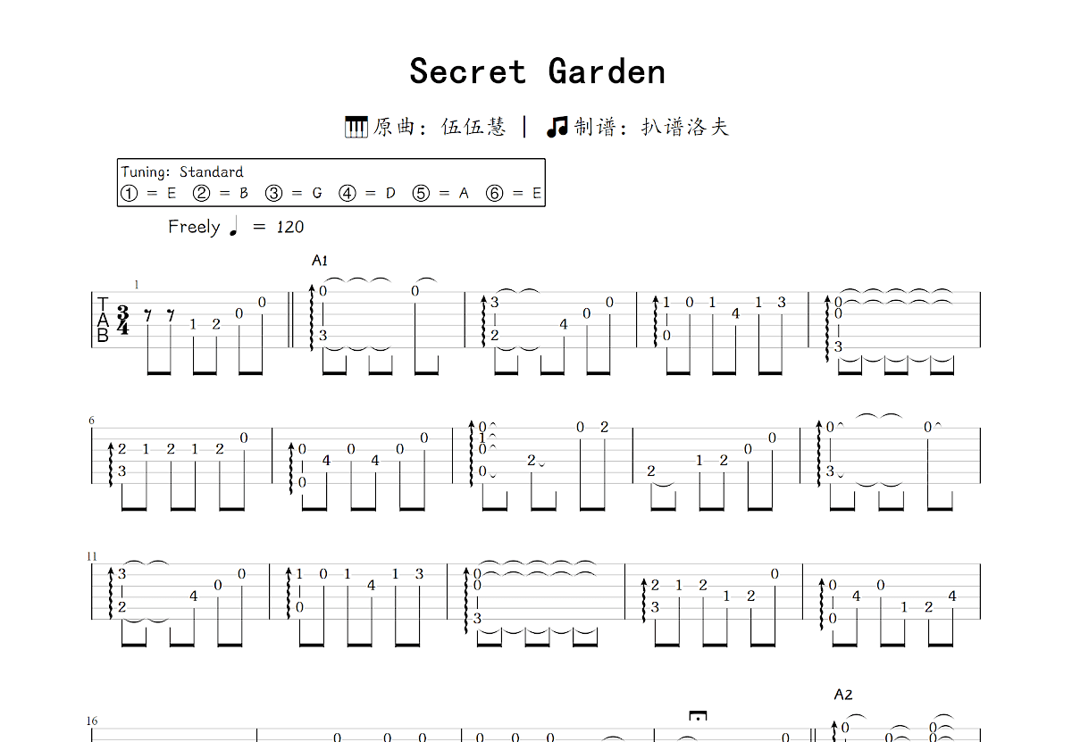 Secret Garden吉他谱_伍伍慧_C调指弹