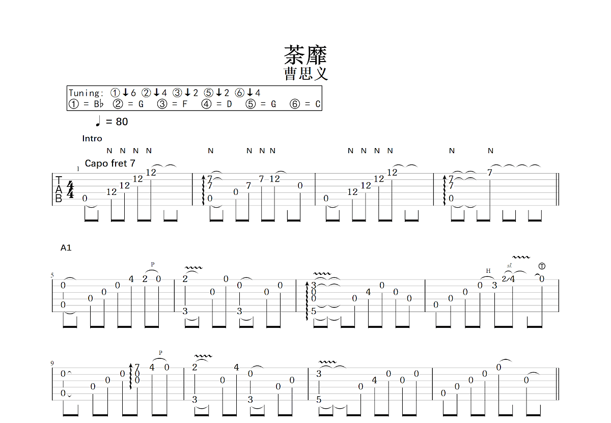荼靡吉他谱预览图