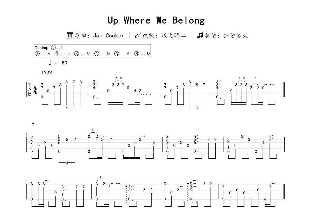 Up Where We Belong吉他谱_坂元昭二,Joe Cocker_C调指弹