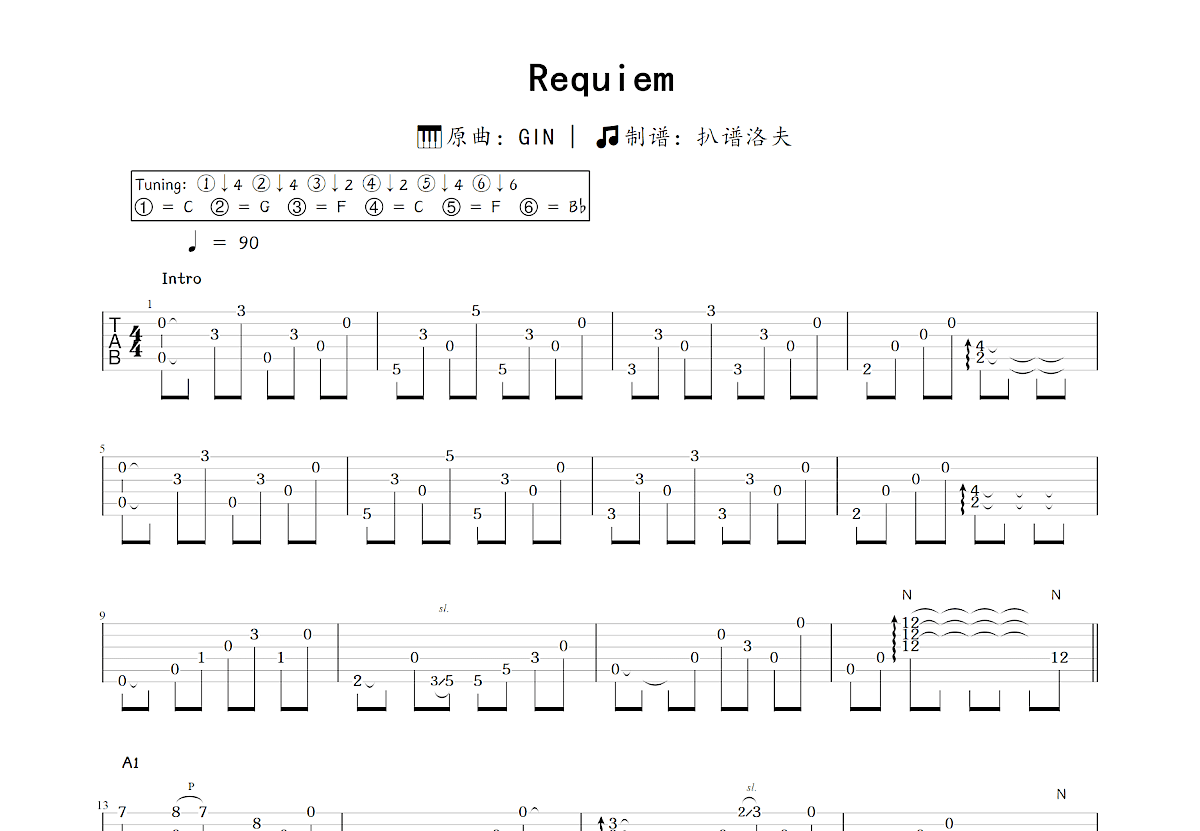 Requiem吉他谱_GIN_C调指弹