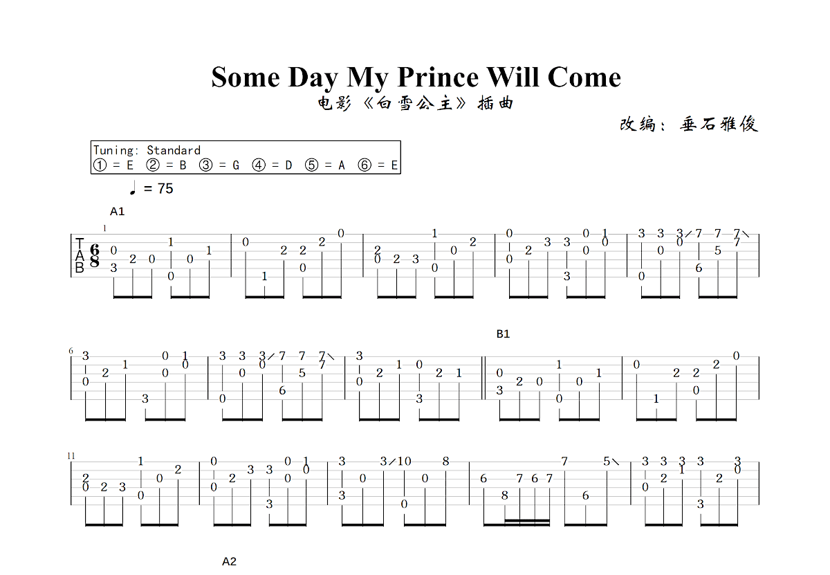 Some Day My Prince Will Come吉他谱预览图