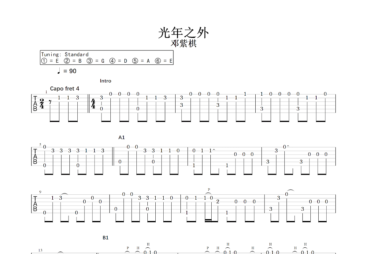光年之外吉他谱预览图