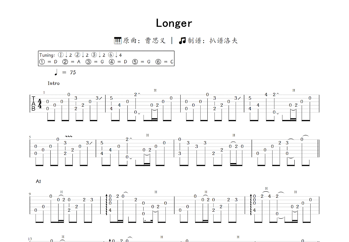 Longer吉他谱_曹思义_C调指弹