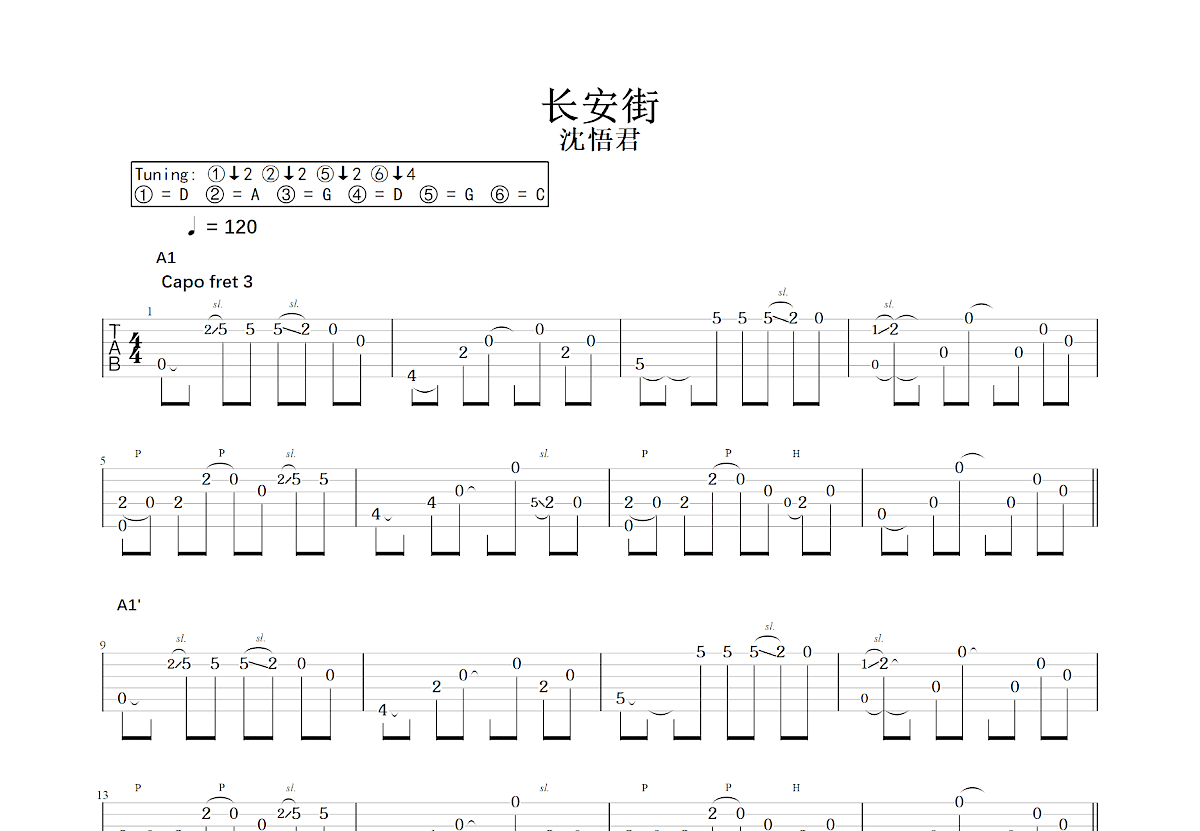 长安街吉他谱预览图