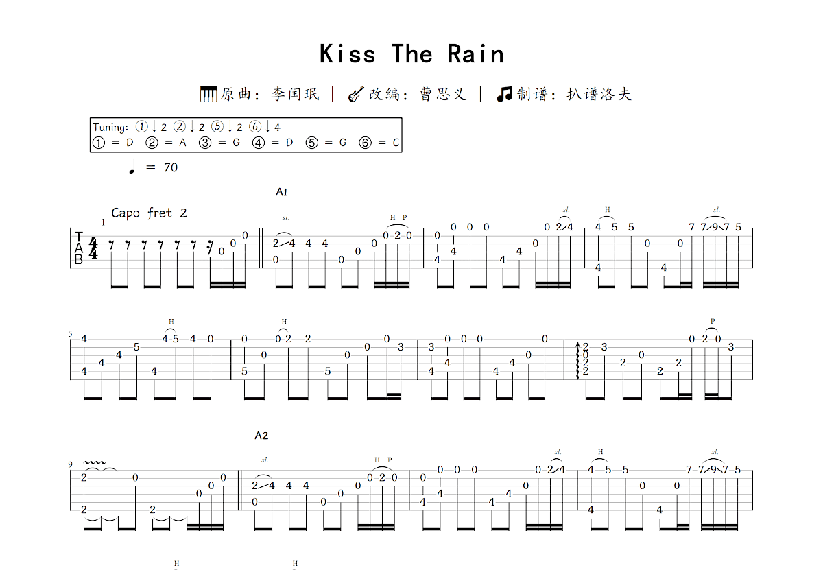 Kiss The Rain吉他谱_曹思义,李闰珉_C调指弹