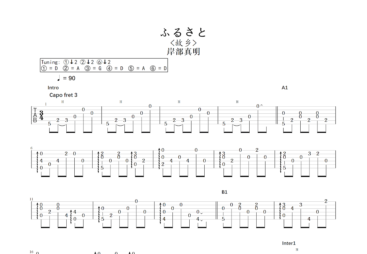 ふるさと吉他谱预览图