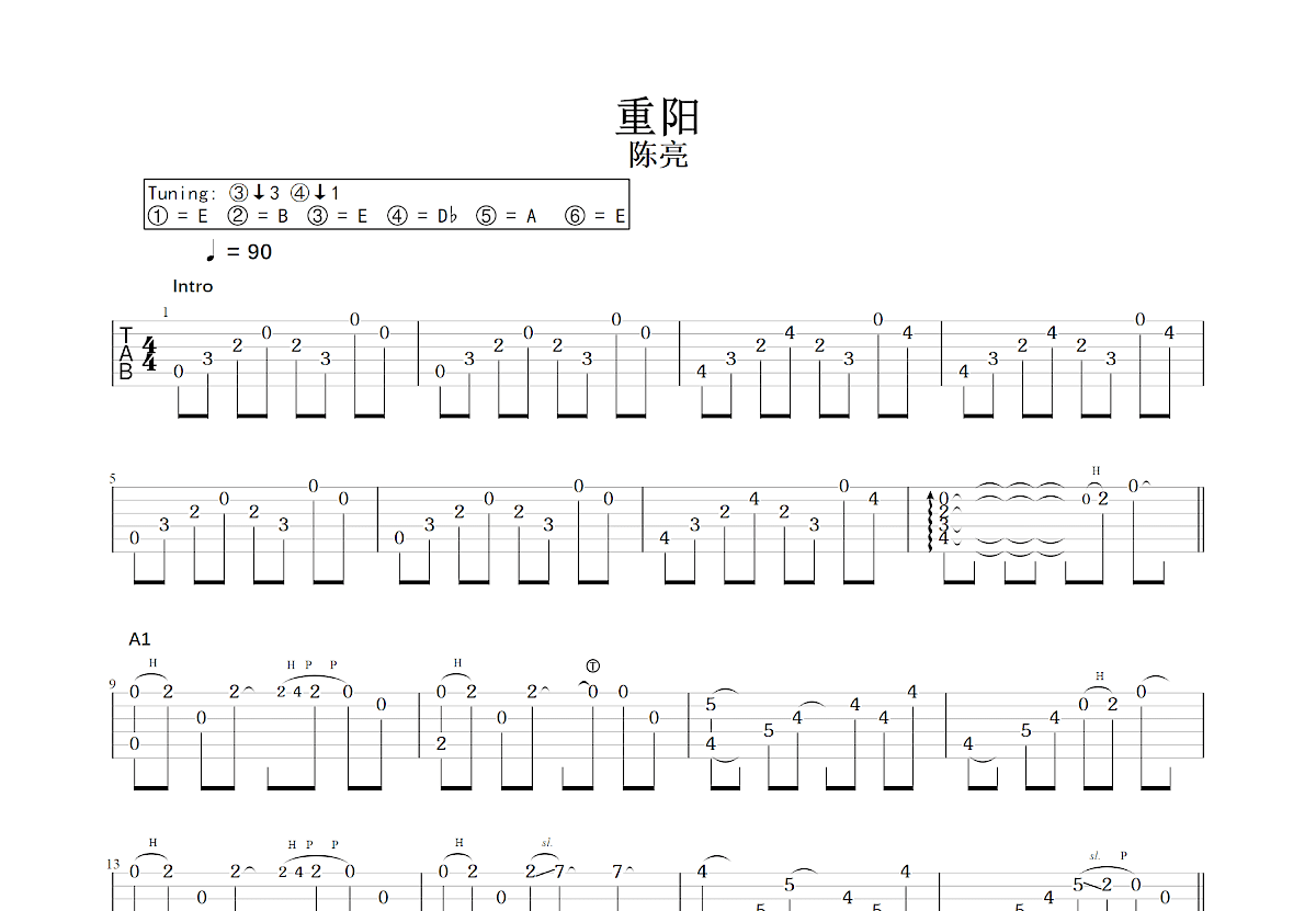 重阳吉他谱预览图